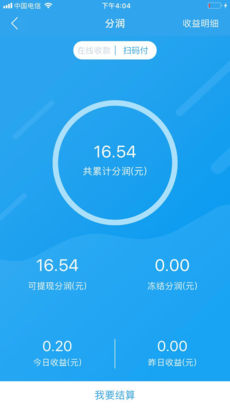 黑马钱袋免费版