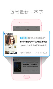 算爱研习社精简版