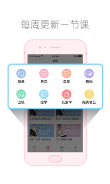 算爱研习社精简版
