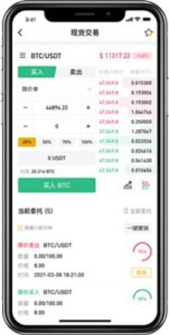 bitop交易所精简版