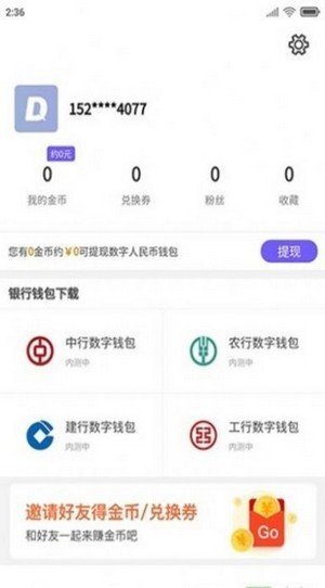 deepcoin交易所破解版