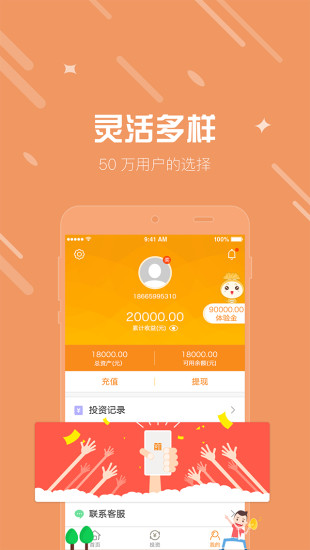 前金所免费版