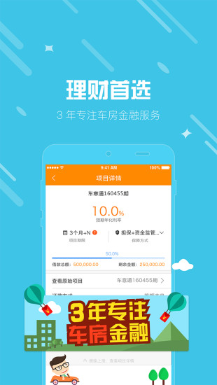 前金所免费版