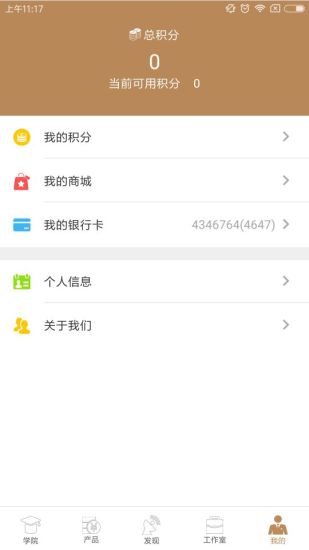 君圣金服官方版