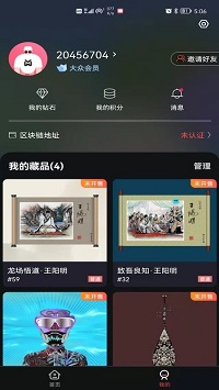 麦塔数字藏品免费版