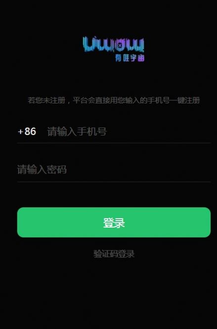 有哇数字艺术精简版