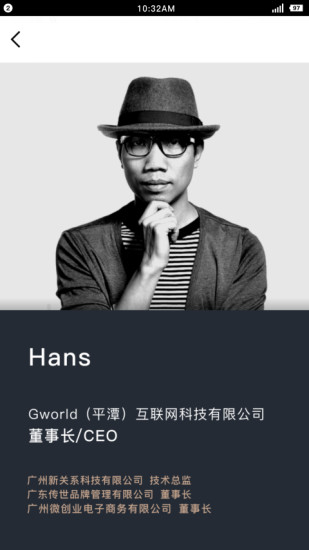 超G名片破解版