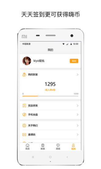 很嗨官方版
