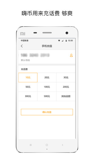 很嗨官方版