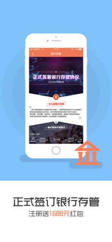 顺心理财破解版