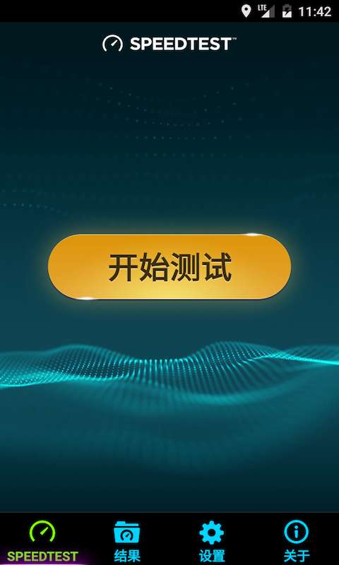speedtest去广告版