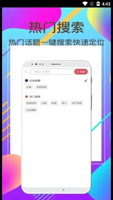 富海兼职免费版