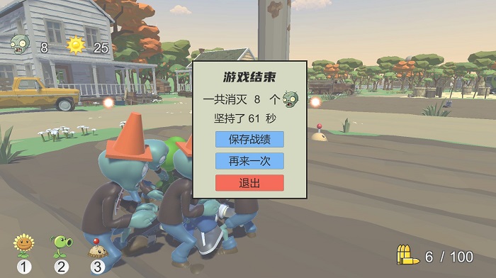 植物大战僵尸戴夫有枪官方版