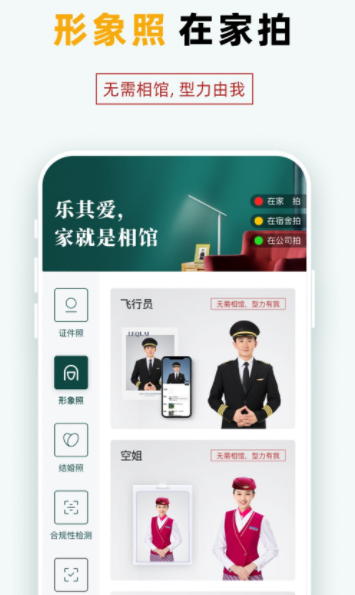 乐其爱拍照破解版