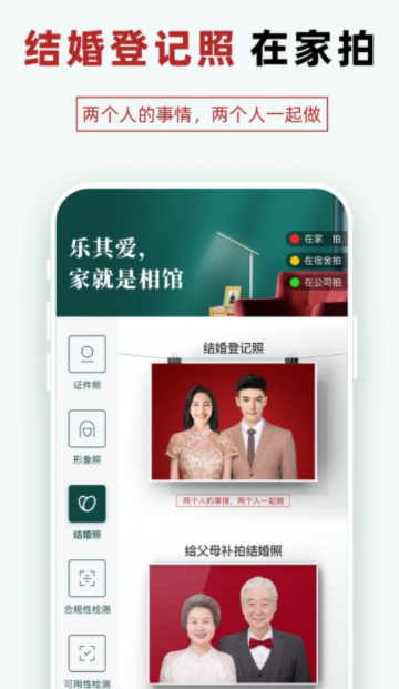 乐其爱拍照破解版