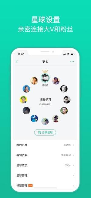 知识星球破解版