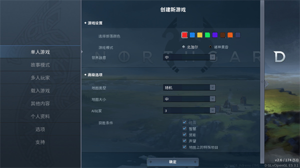 北境之地官方版