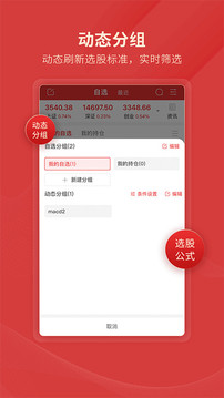 通达信免费版