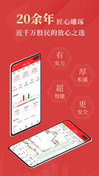 通达信免费版