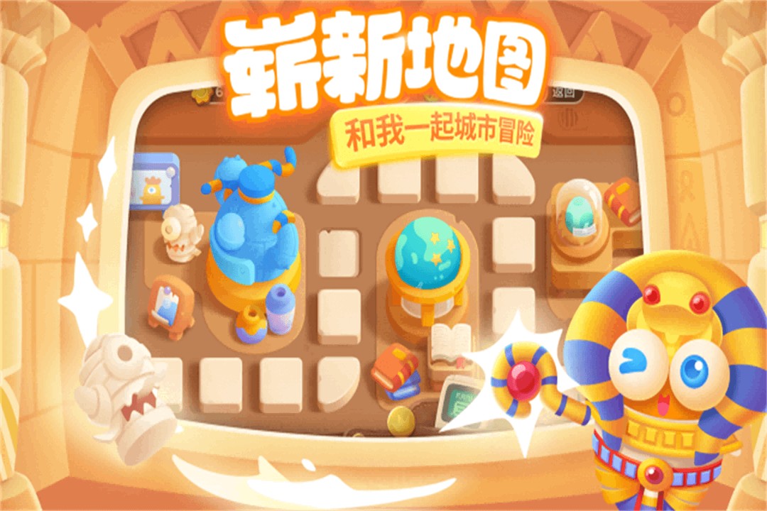 保卫萝卜3免费版