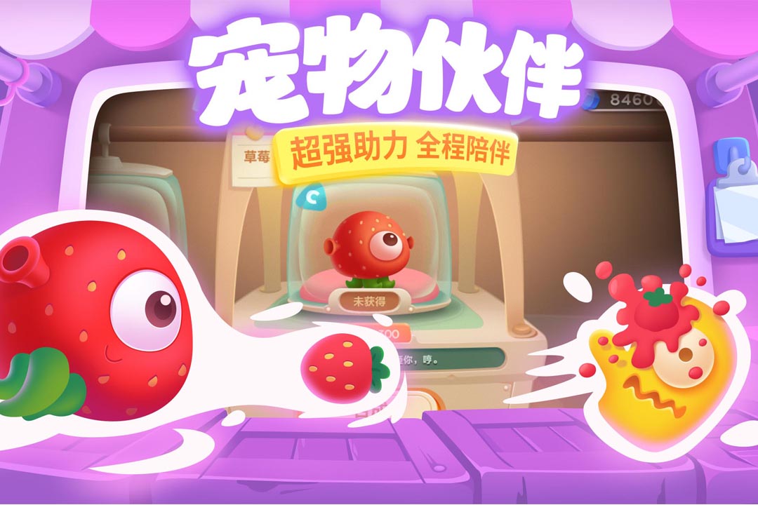 保卫萝卜3免费版