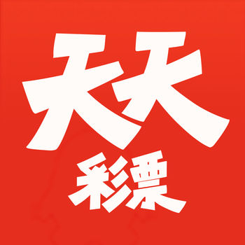 天天彩票官方版