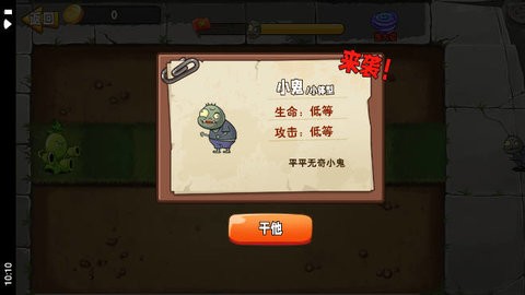 植物变异破解版