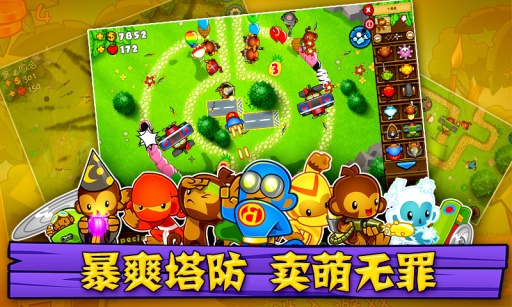 猴子塔防5精简版