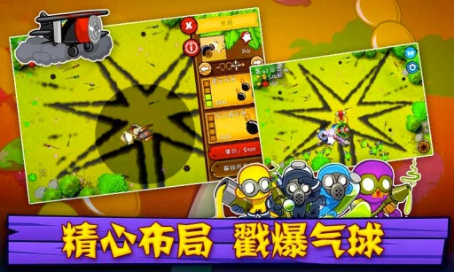 猴子塔防5精简版