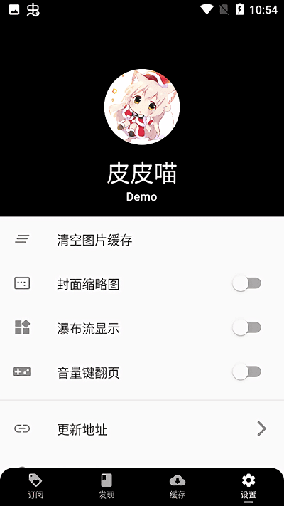 皮皮喵lite去广告版