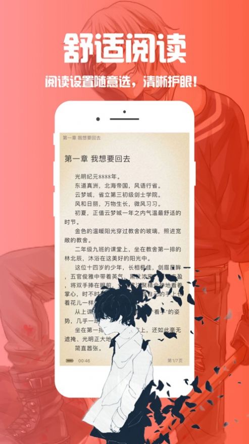 笔趣阁漫画破解版