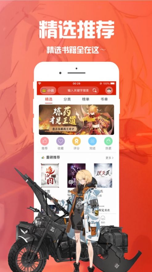 笔趣阁漫画破解版