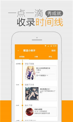 一耽漫画免费版