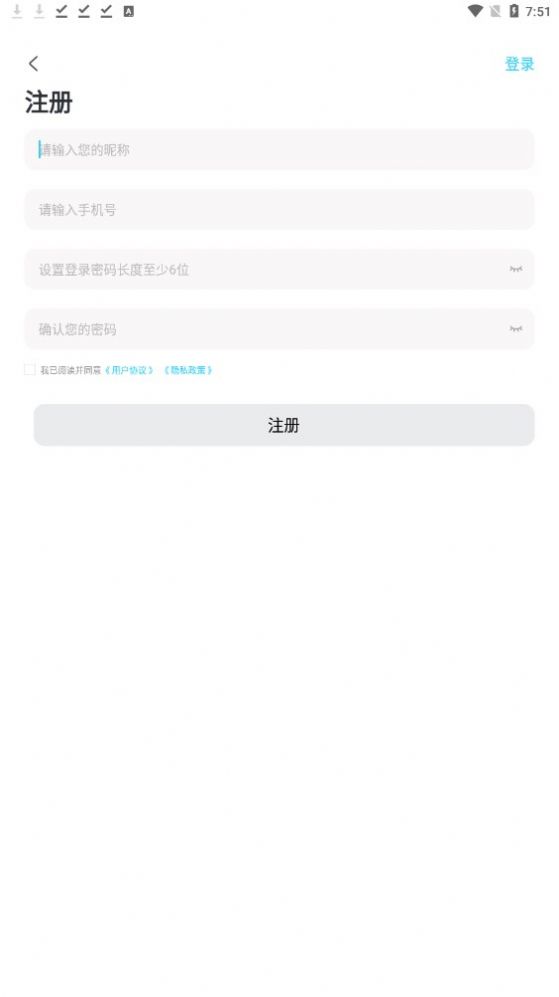 云言聊天破解版