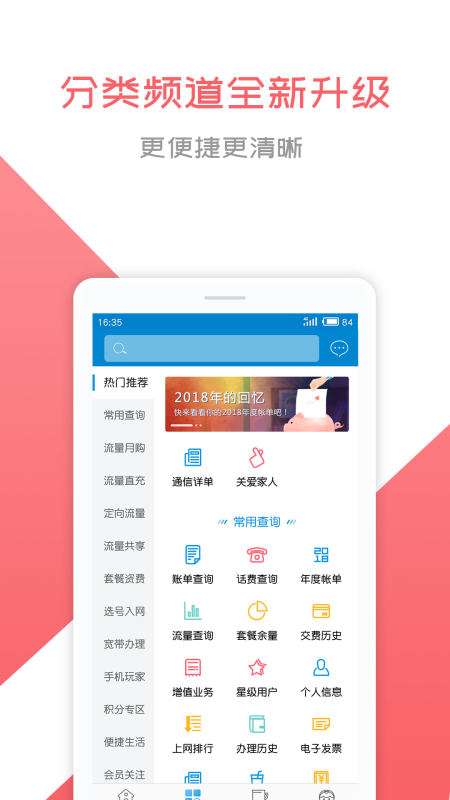 和悦会破解版