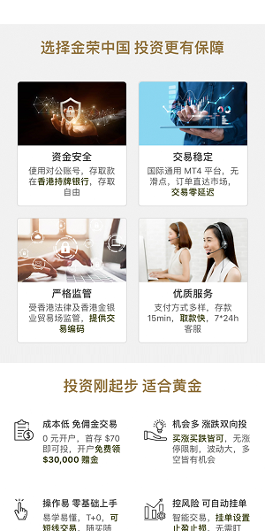 金荣中国精简版