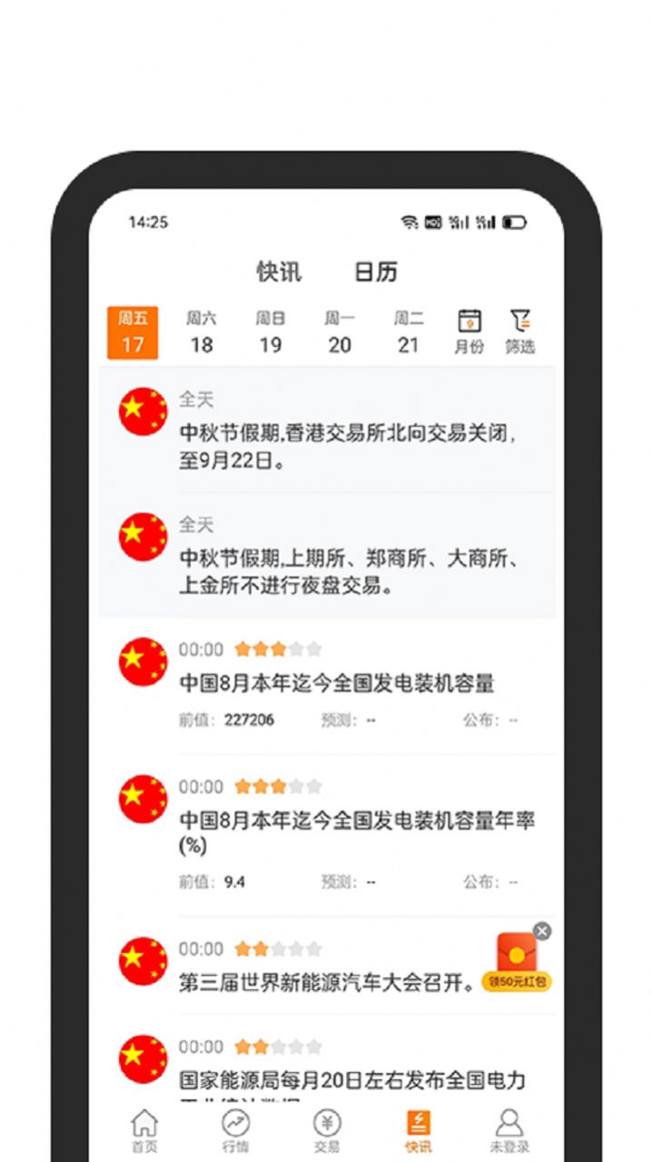 黄沙金业破解版