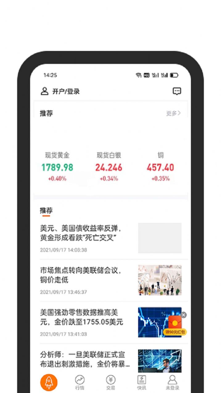 黄沙金业破解版