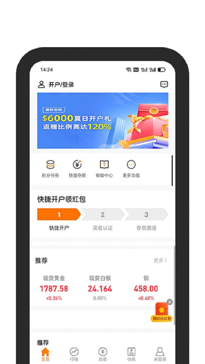 黄沙金业破解版