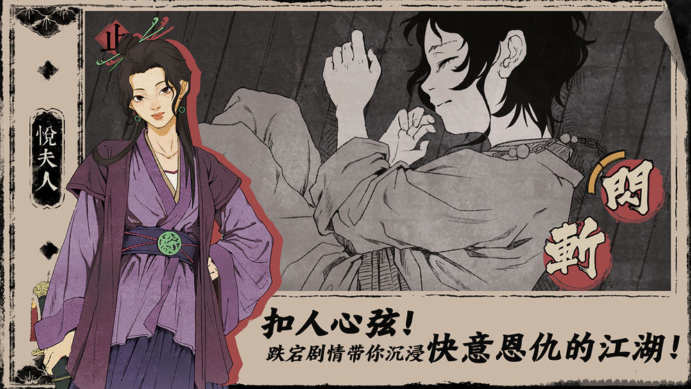 末刀免费版