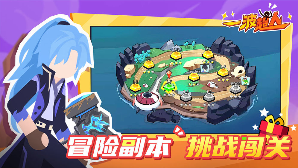 一波超人精简版