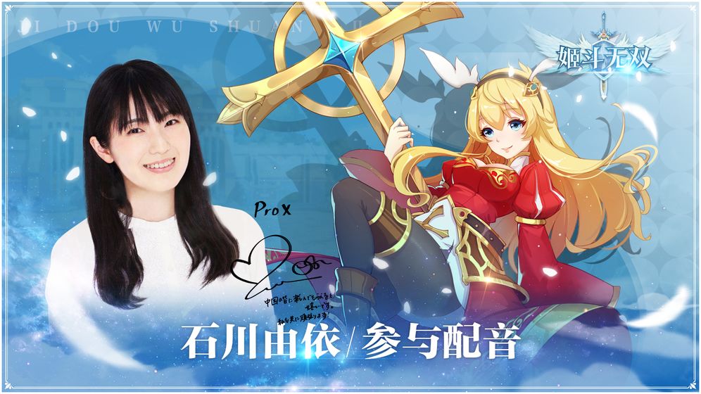 姬斗无双2官方版