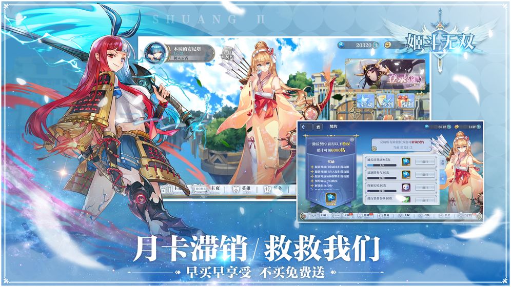 姬斗无双2官方版