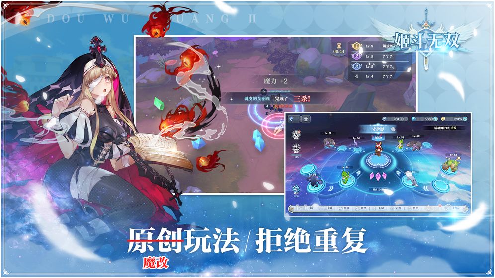 姬斗无双2官方版
