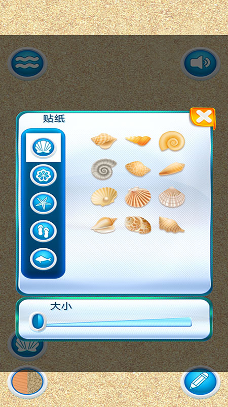 沙滩史莱姆精简版