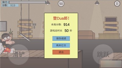 在杰难逃官方版