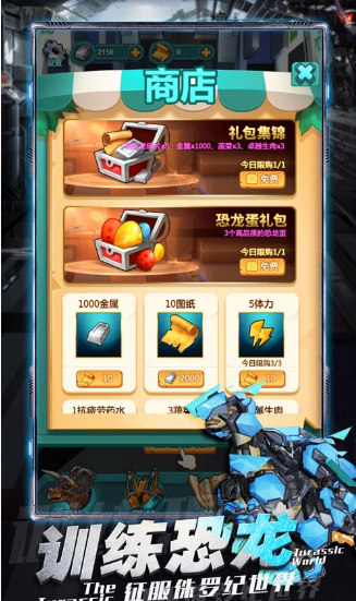 机甲斗兽场震天霸主破解版