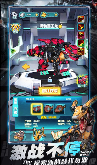 机甲斗兽场震天霸主破解版