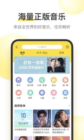 酷我音乐福利版