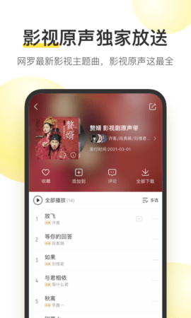 酷我音乐福利版